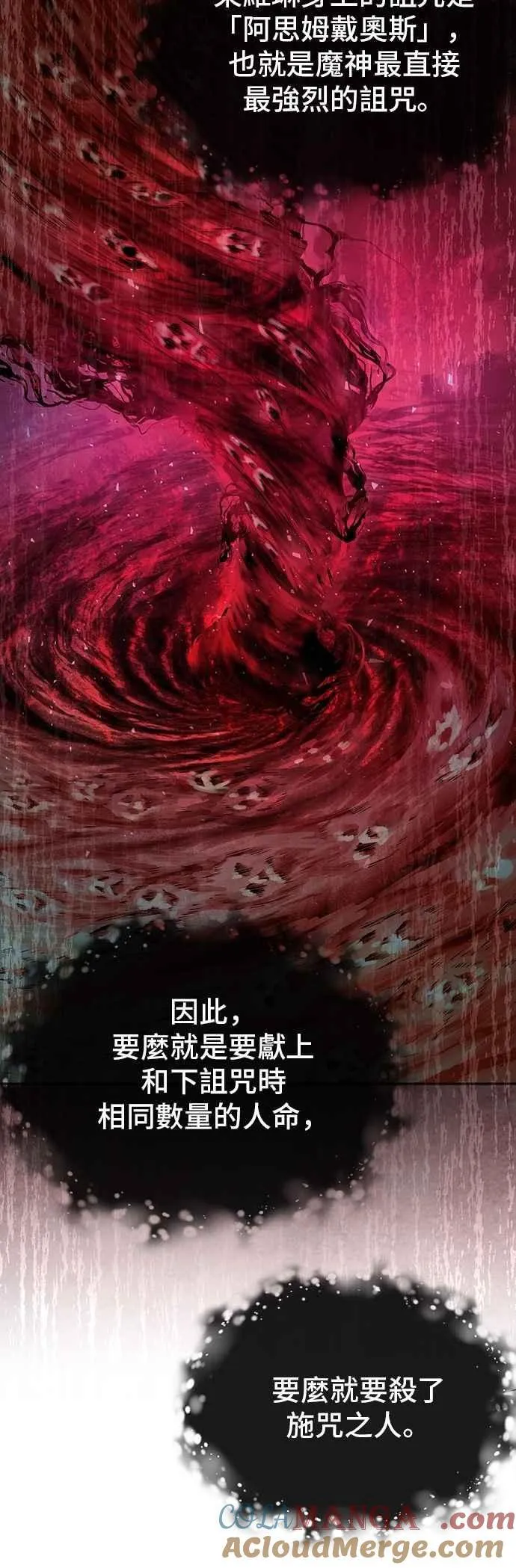 第116话 觉醒 第25页
