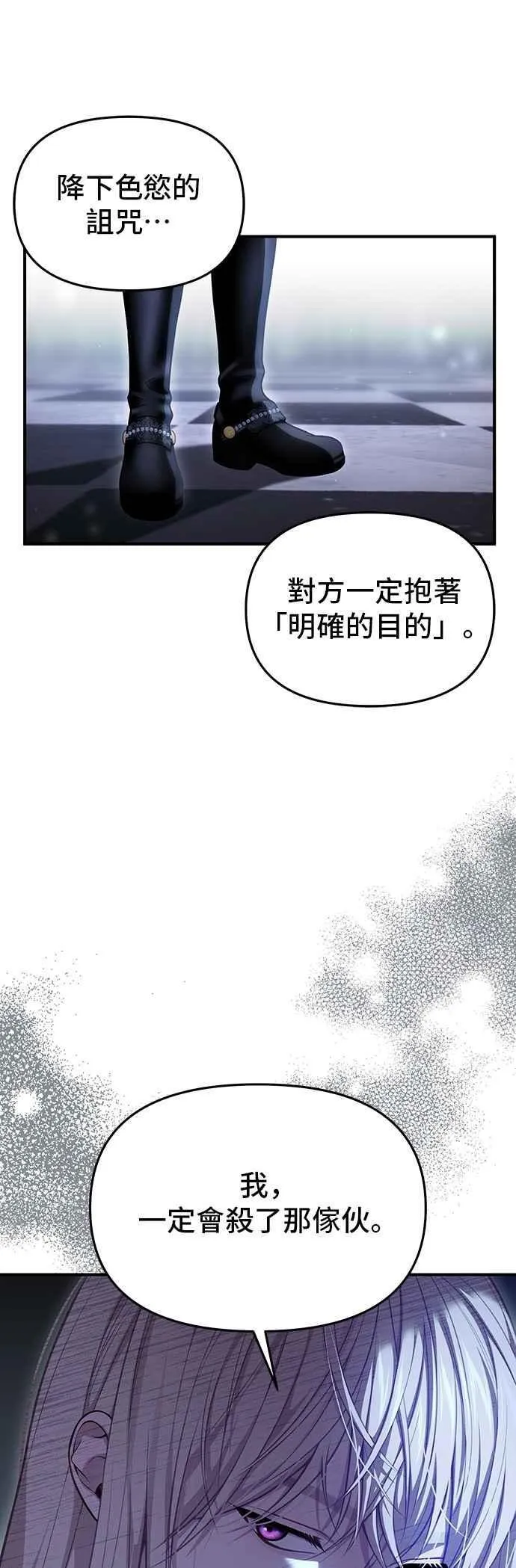 第116话 觉醒 第26页