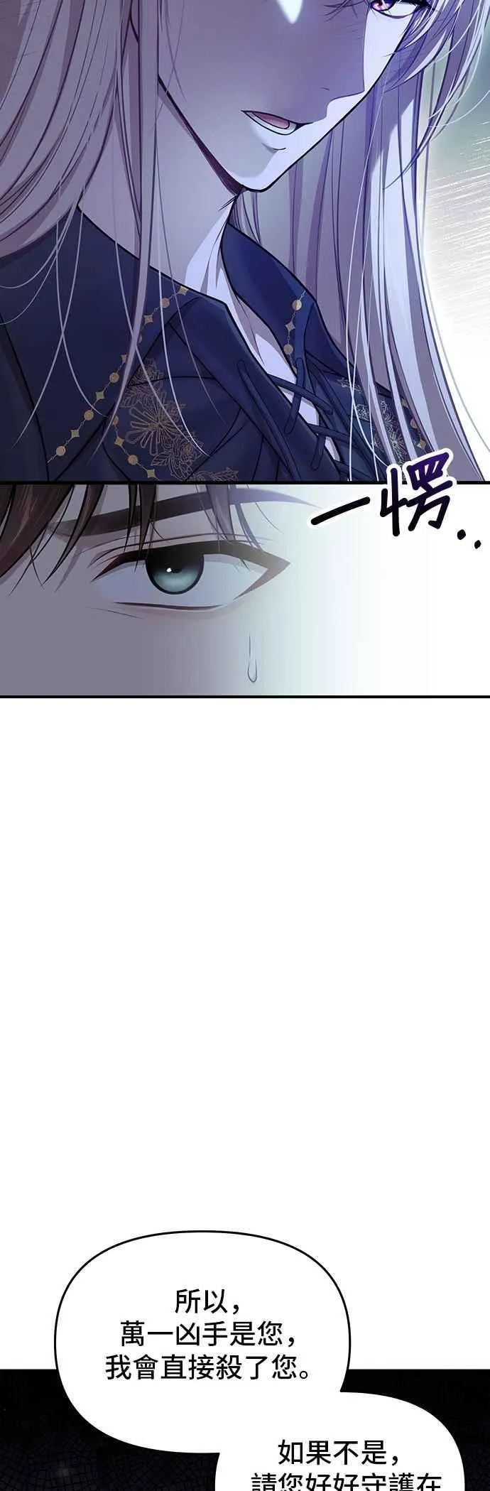 第116话 觉醒 第27页