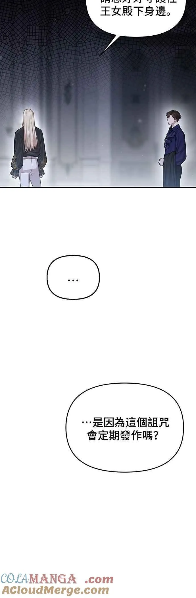 第116话 觉醒 第28页