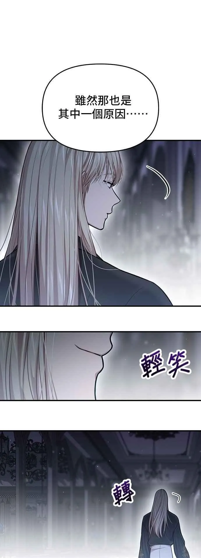 第116话 觉醒 第29页