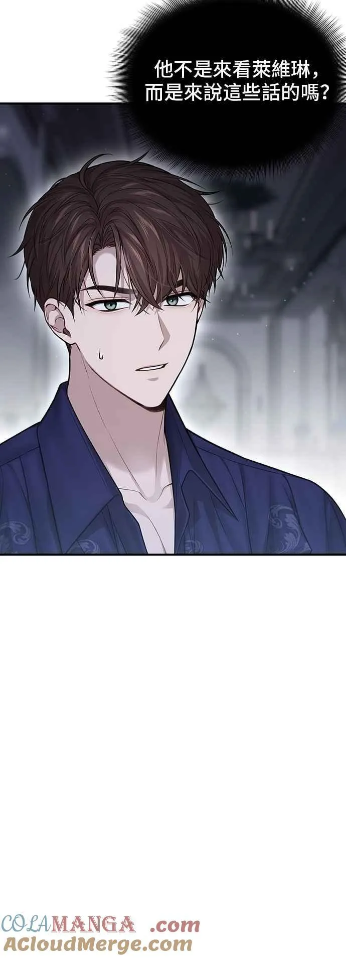 第116话 觉醒 第31页