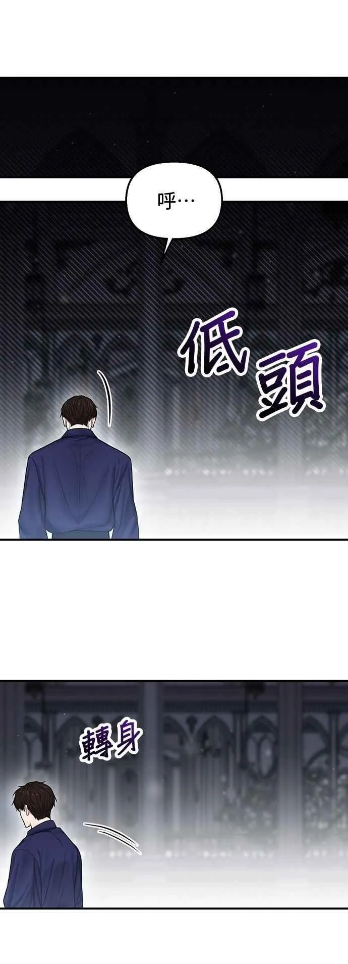 第116话 觉醒 第32页