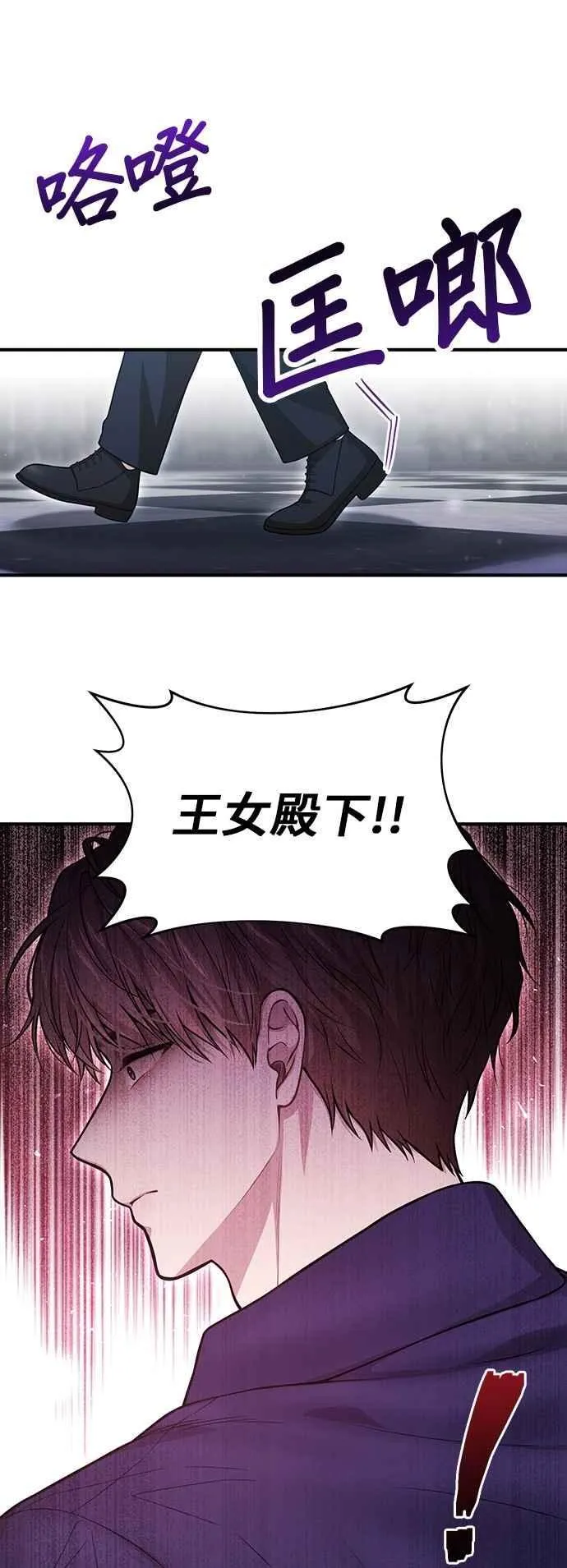第116话 觉醒 第33页