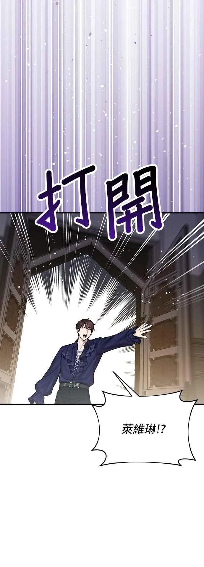 第116话 觉醒 第35页