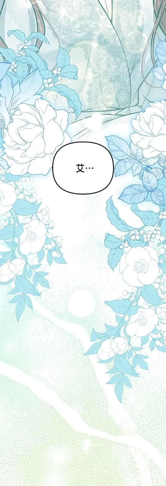 第116话 觉醒 第38页