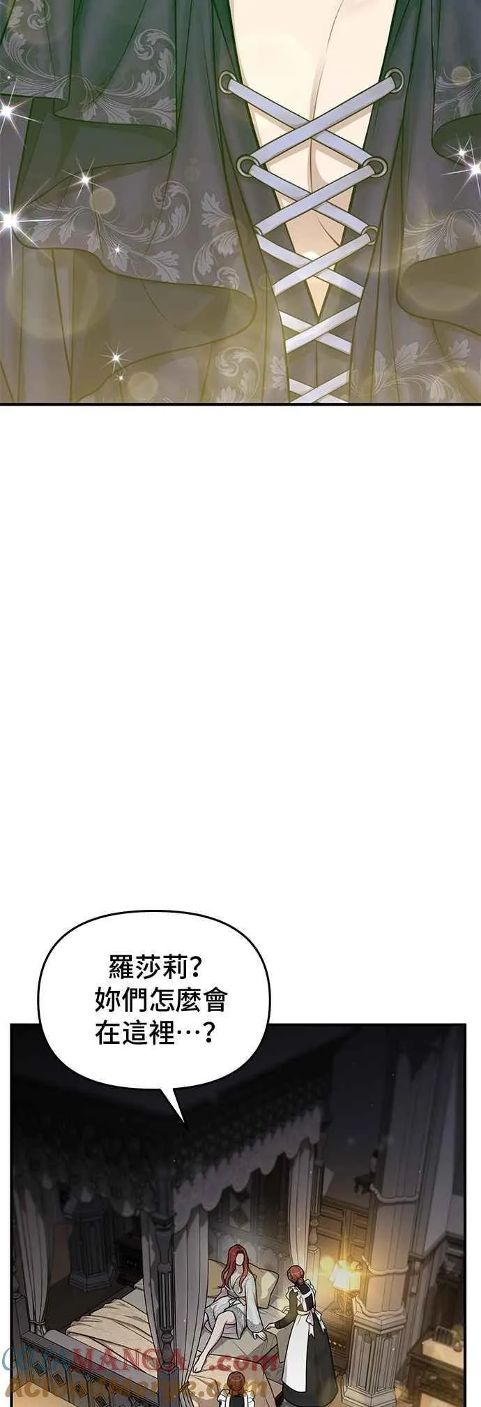第116话 觉醒 第40页