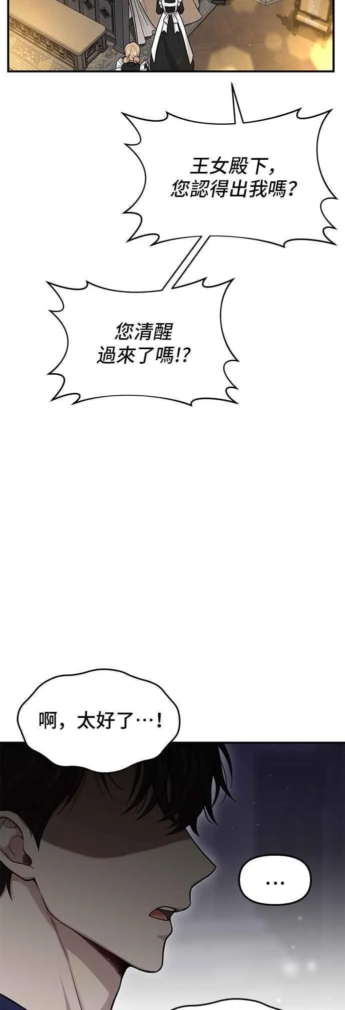 第116话 觉醒 第41页