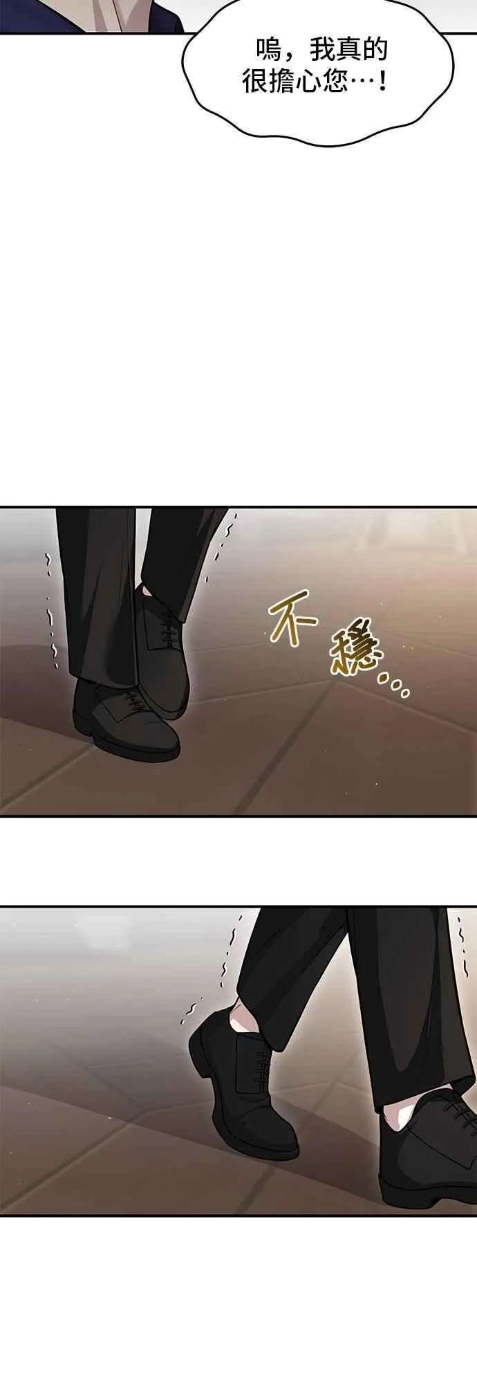 第116话 觉醒 第42页