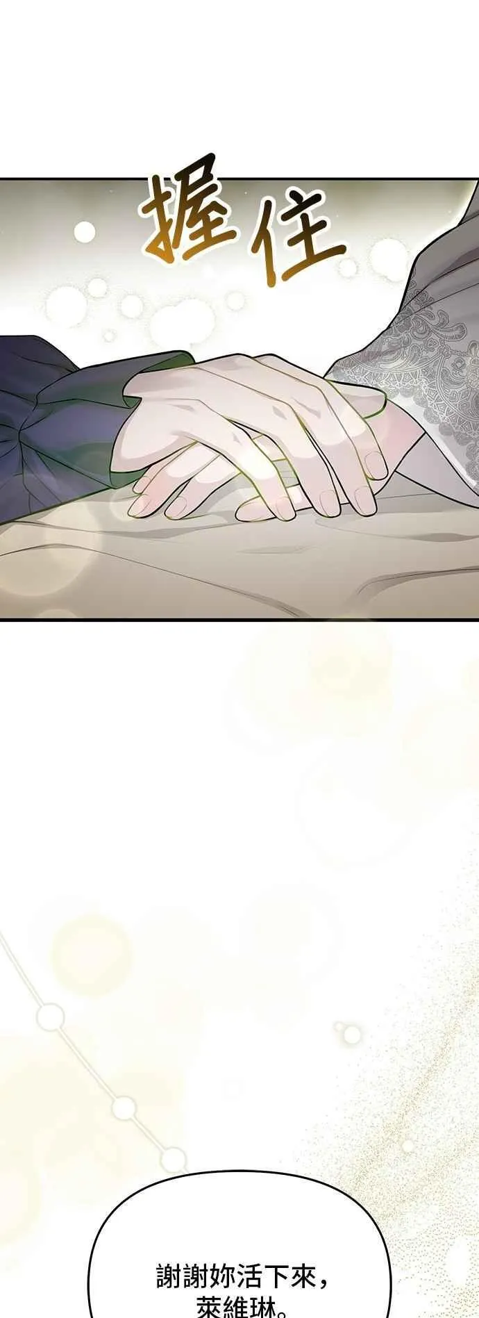 第116话 觉醒 第44页