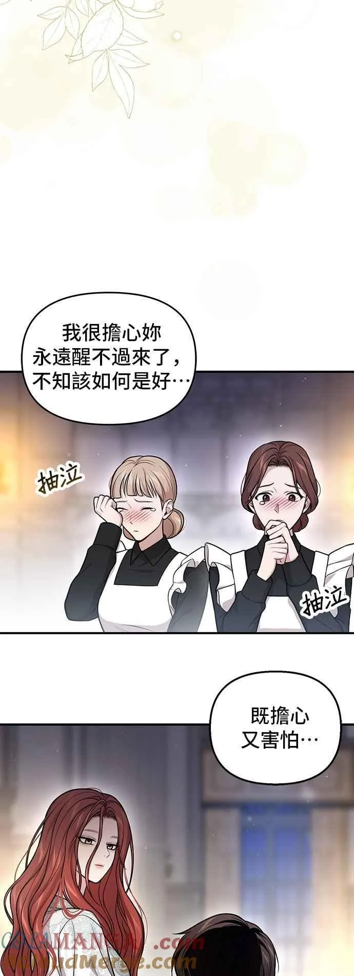 第116话 觉醒 第46页