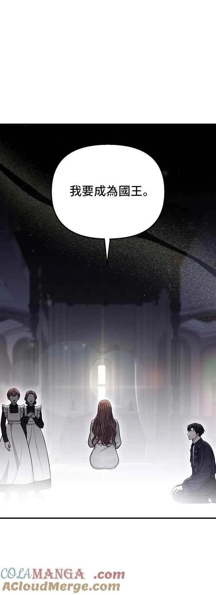 第116话 觉醒 第49页