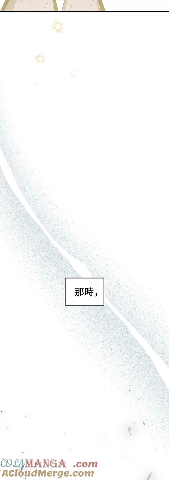 第116话 觉醒 第52页