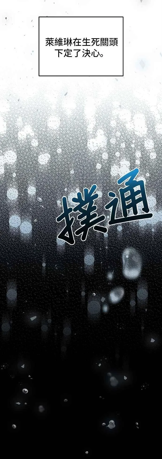 第116话 觉醒 第53页