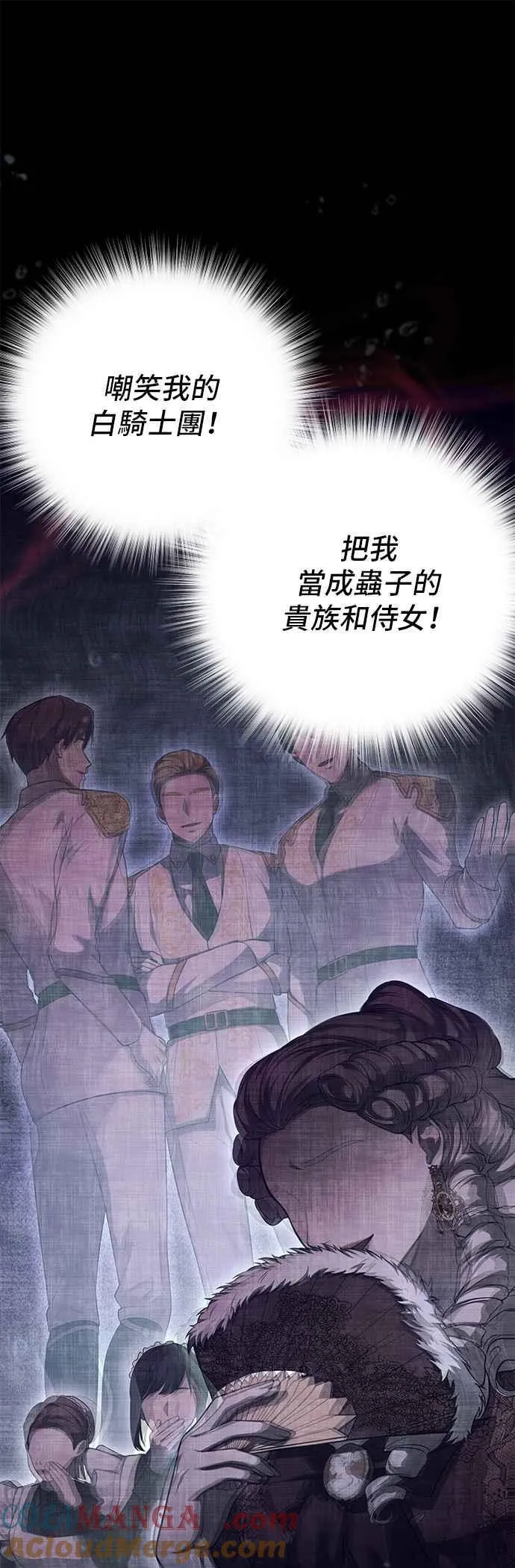 第116话 觉醒 第55页