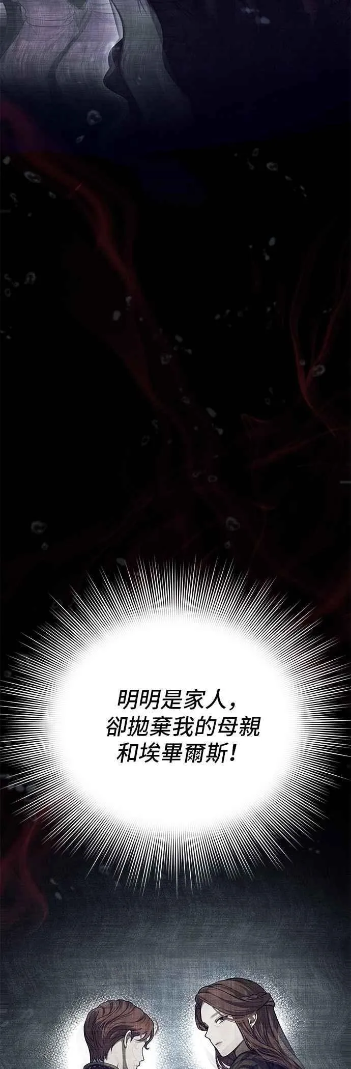 第116话 觉醒 第56页