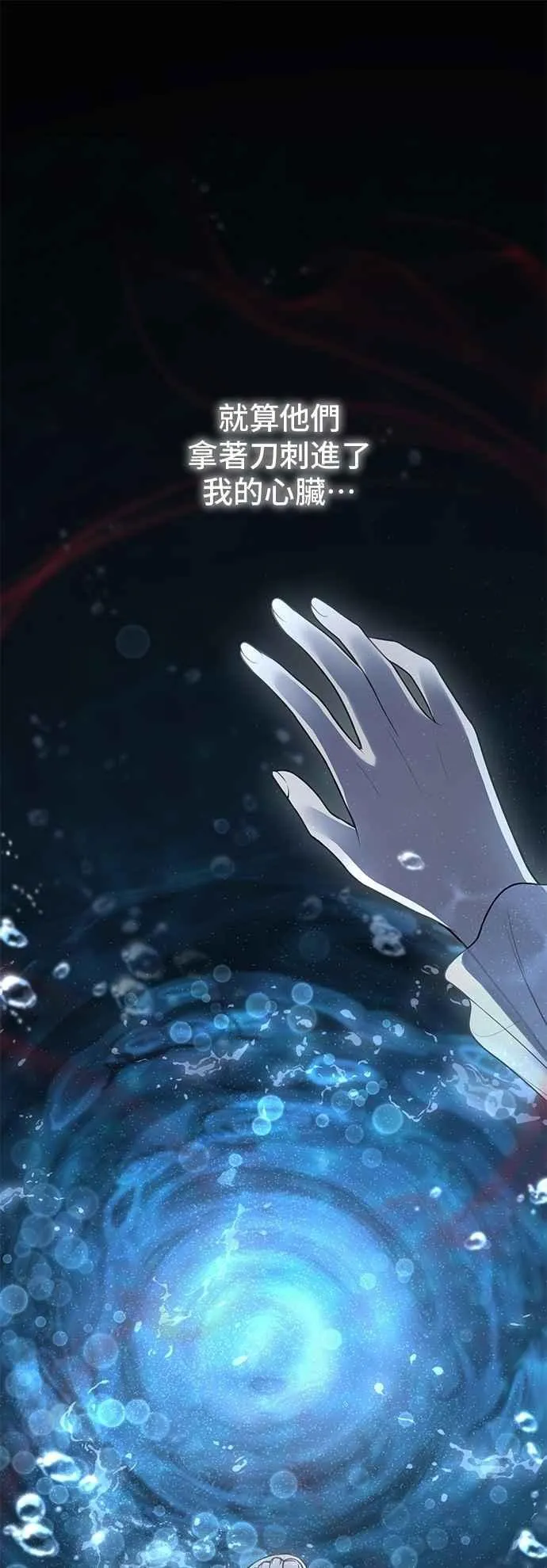 第116话 觉醒 第62页