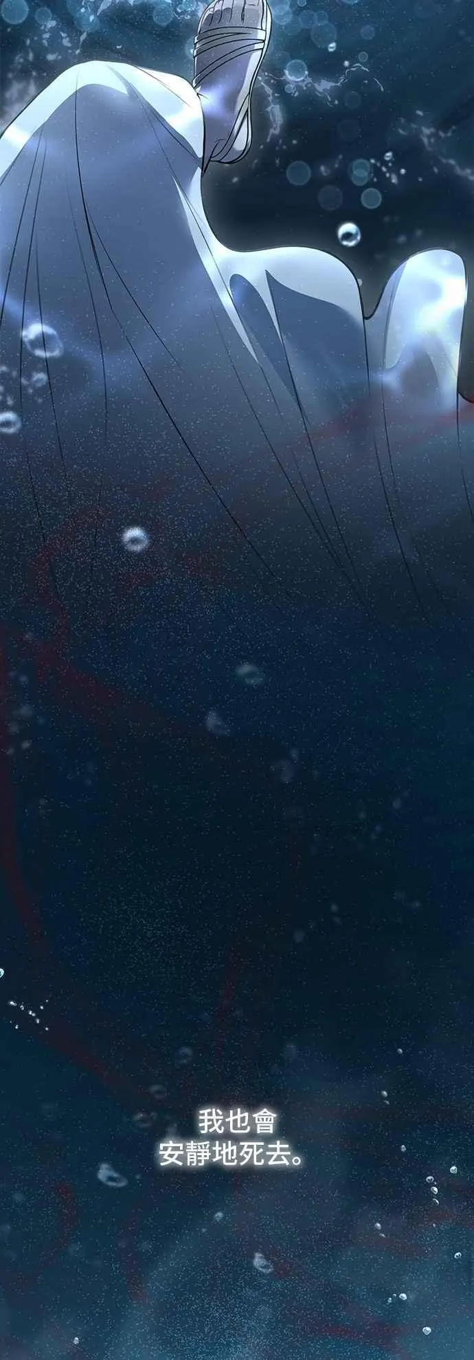 第116话 觉醒 第63页