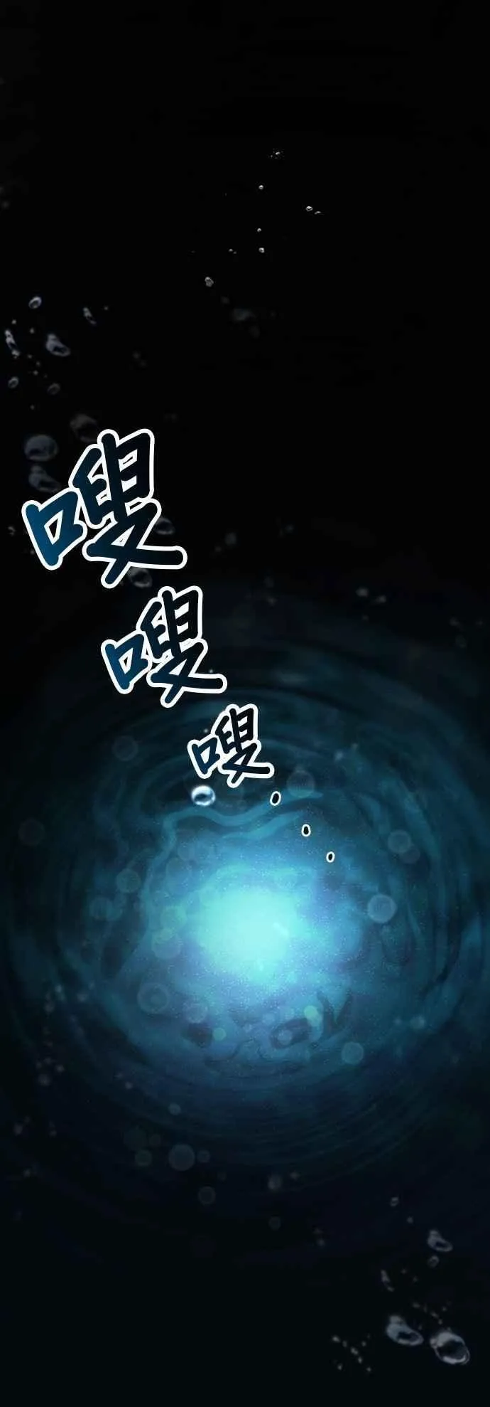 第116话 觉醒 第65页