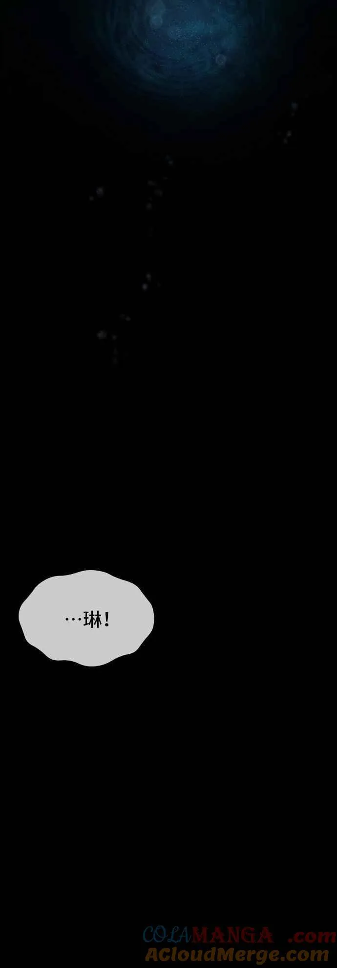 第116话 觉醒 第67页