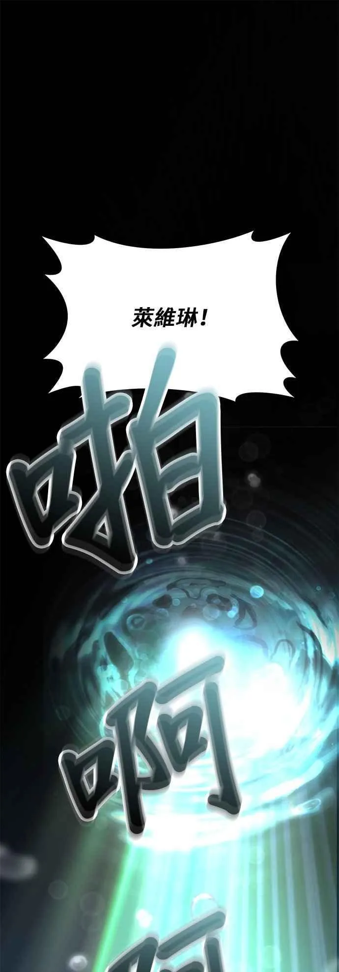 第116话 觉醒 第69页