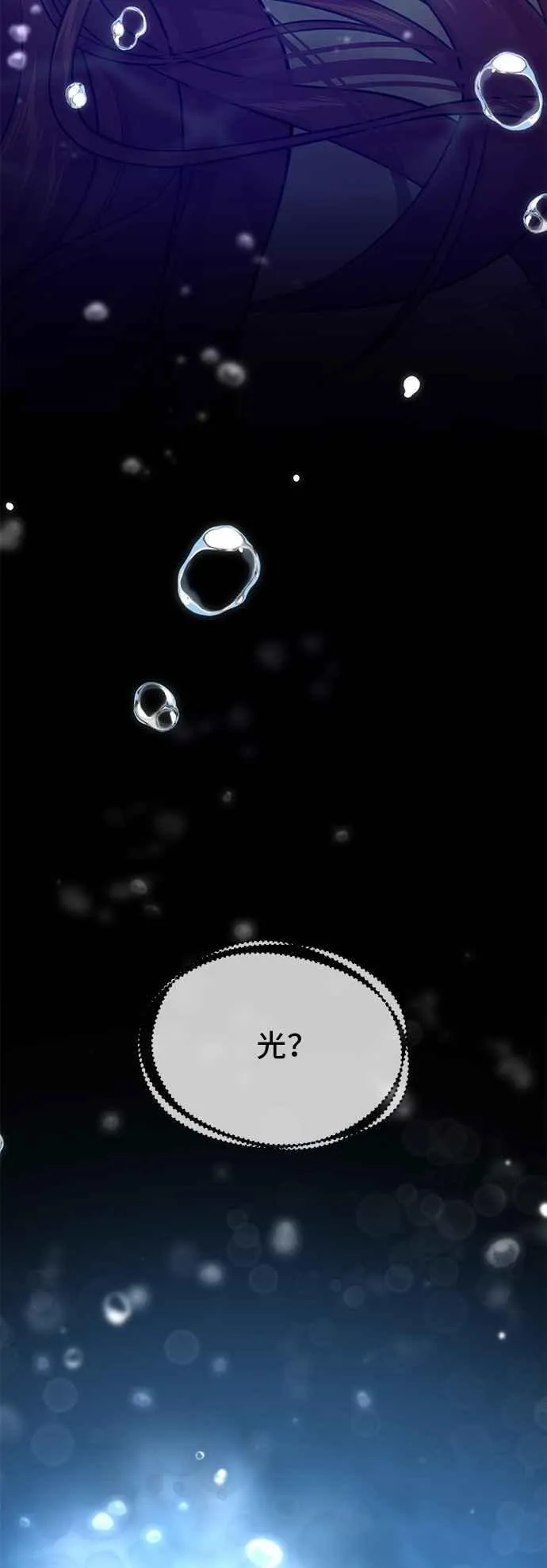 第116话 觉醒 第72页