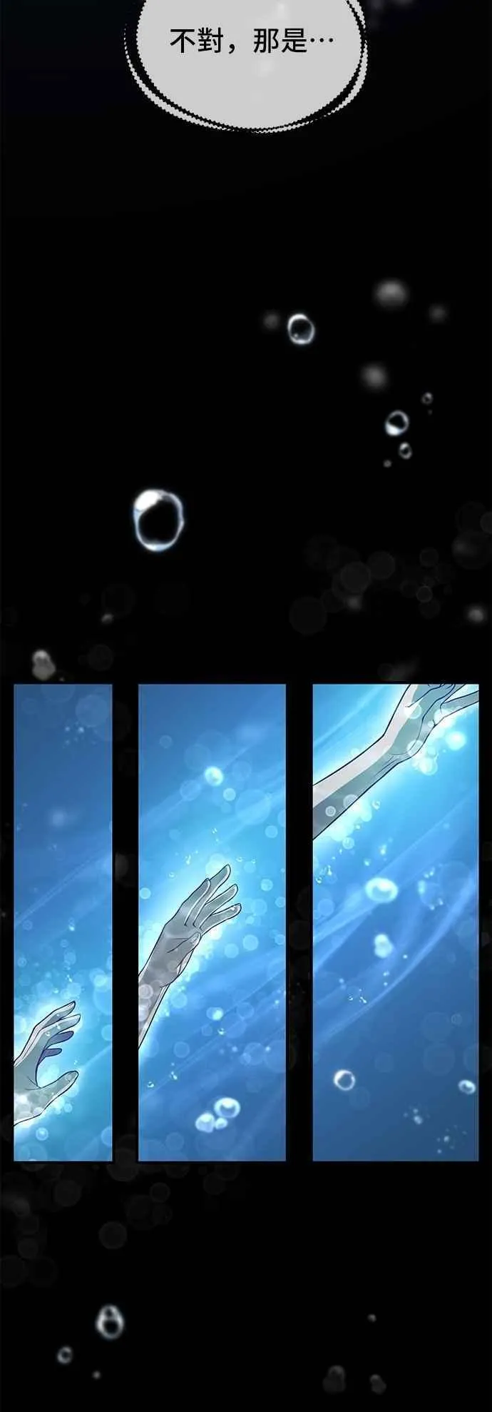 第116话 觉醒 第74页