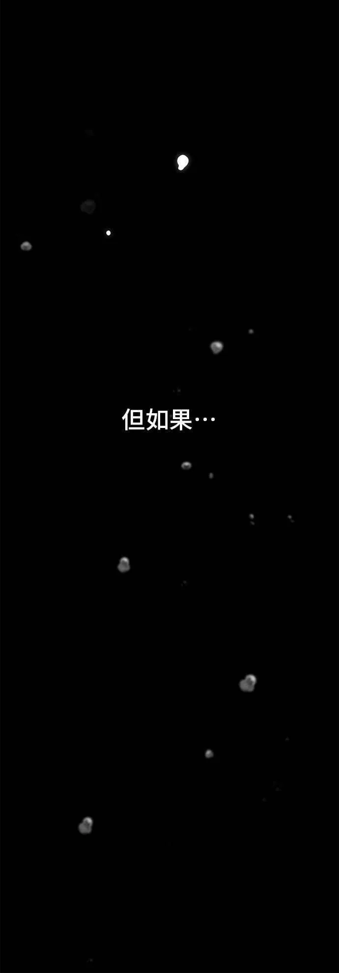 第116话 觉醒 第75页
