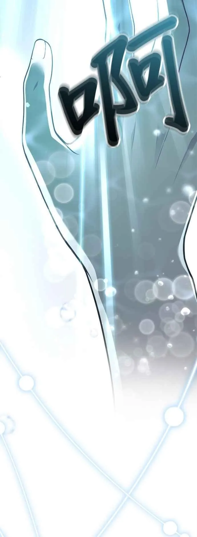 第116话 觉醒 第78页