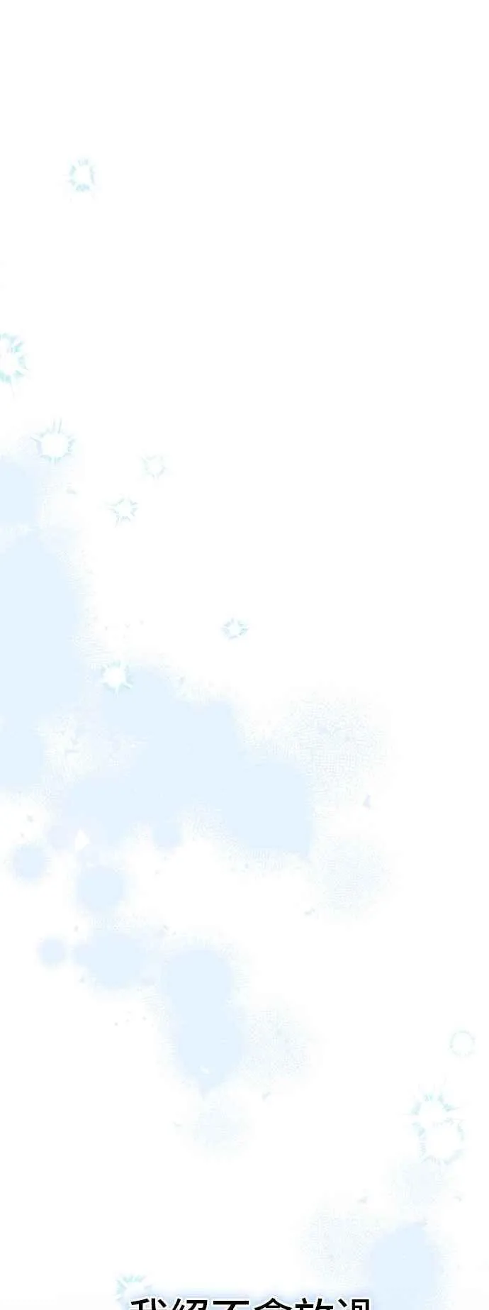 第116话 觉醒 第84页