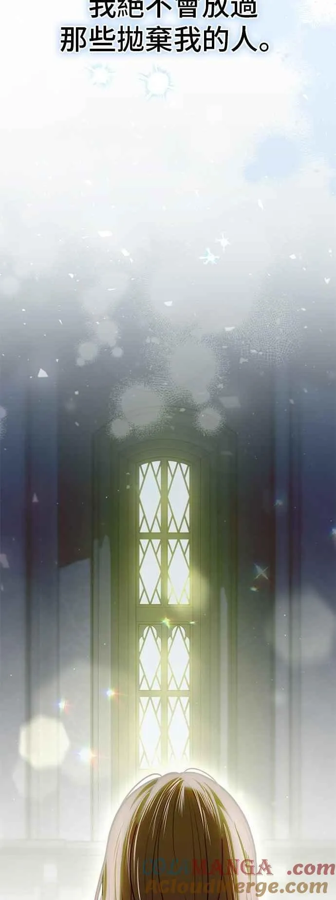 第116话 觉醒 第85页