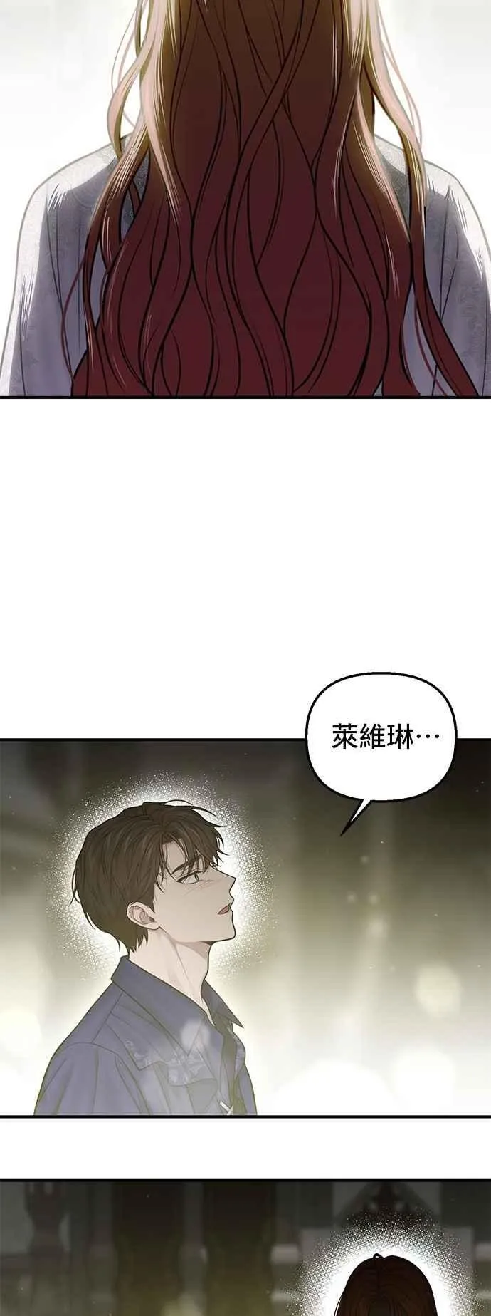 第116话 觉醒 第86页