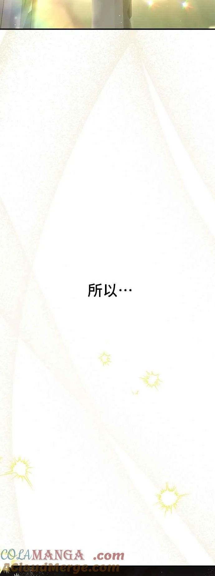 第116话 觉醒 第88页