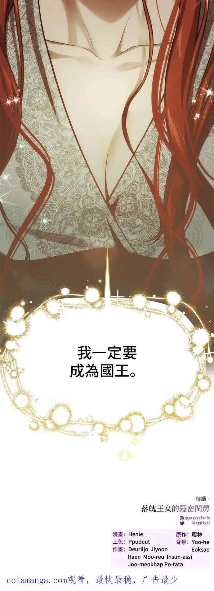 第116话 觉醒 第90页