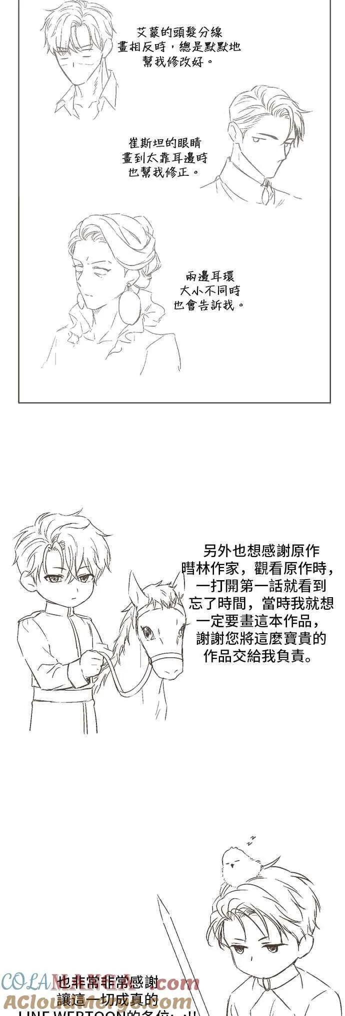 后记 第5页