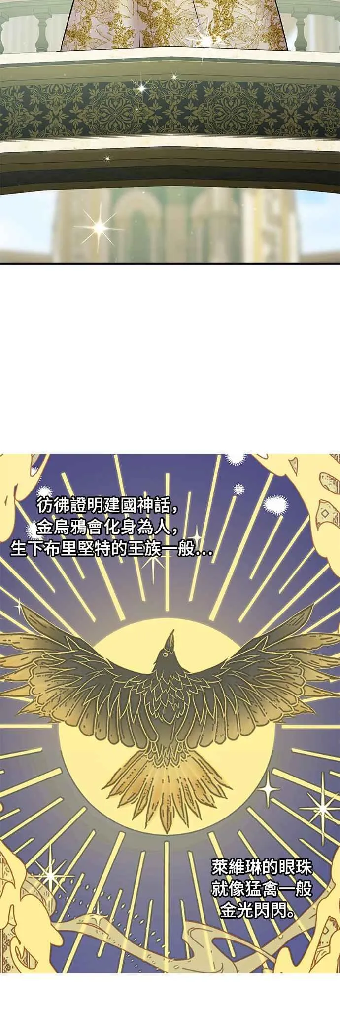 第一季概要篇 第2页