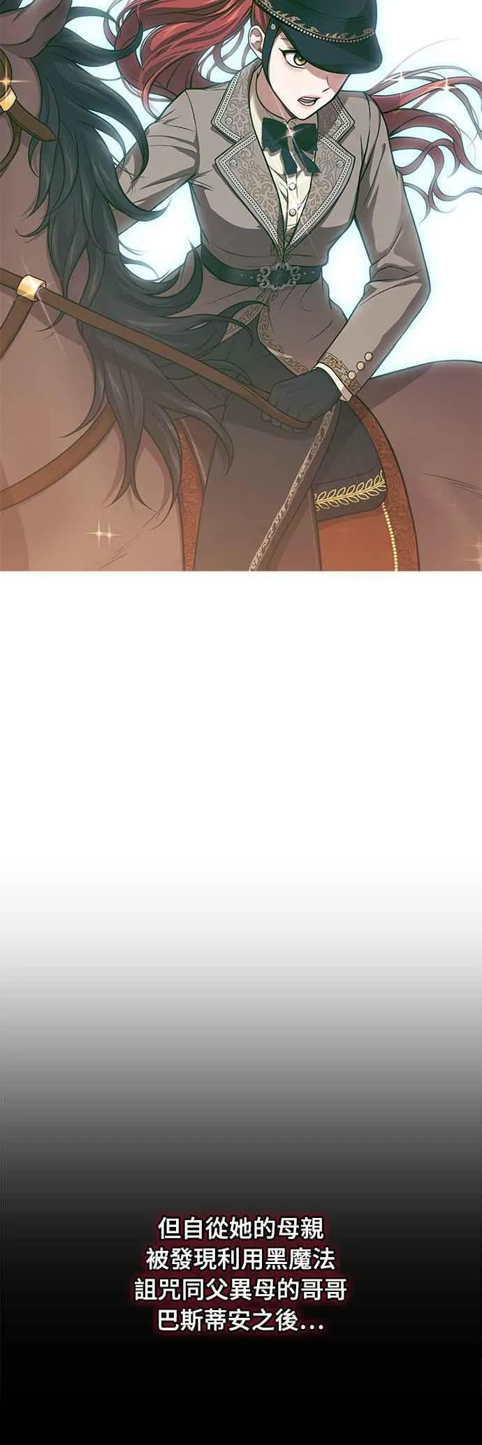 第一季概要篇 第4页