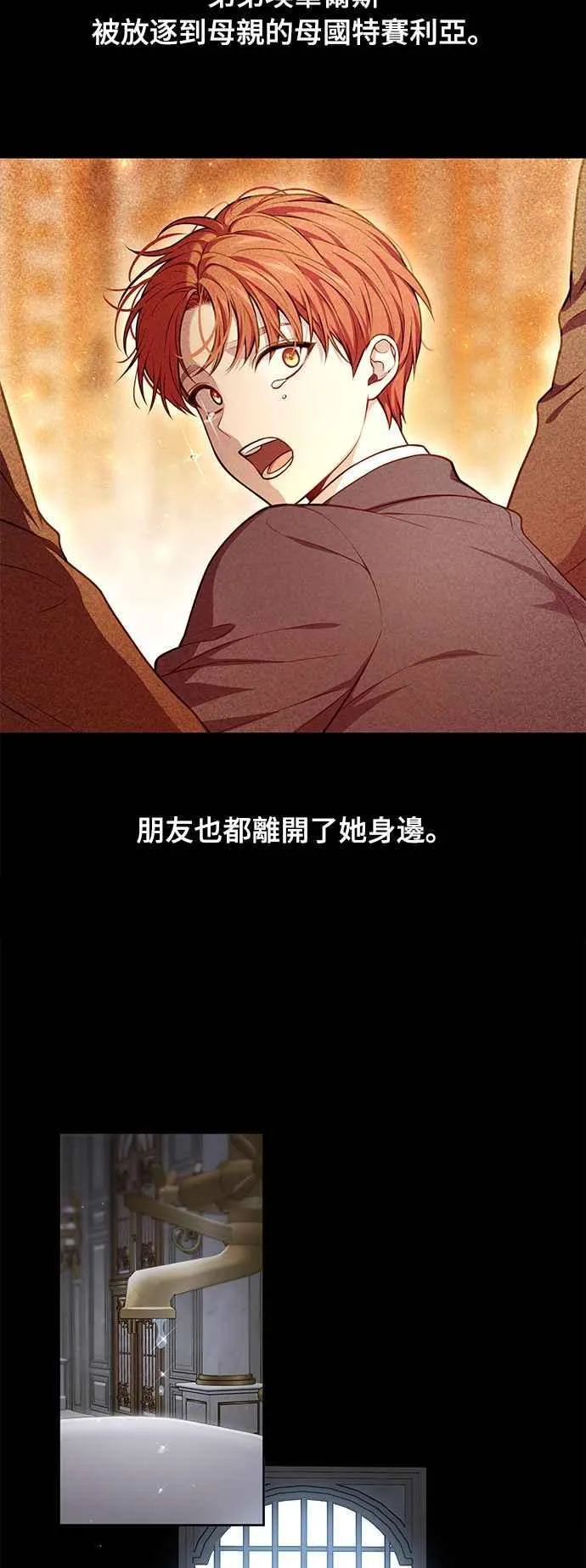 第一季概要篇 第8页