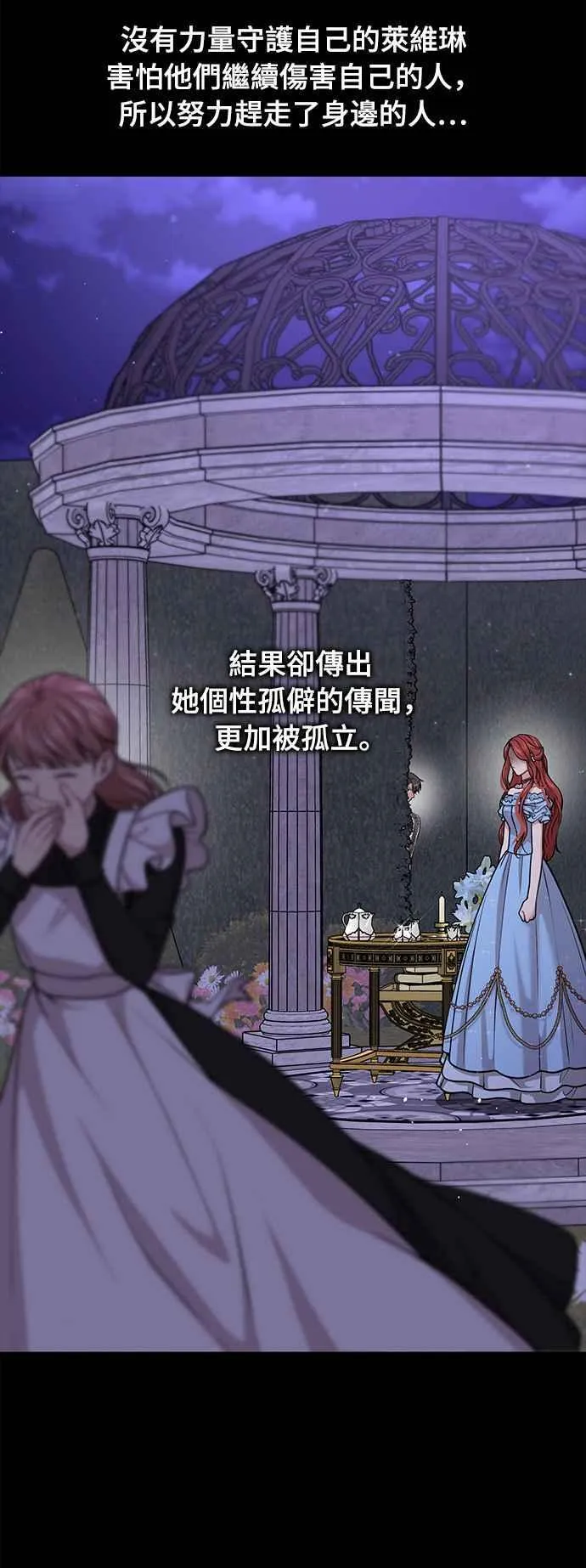 第一季概要篇 第11页