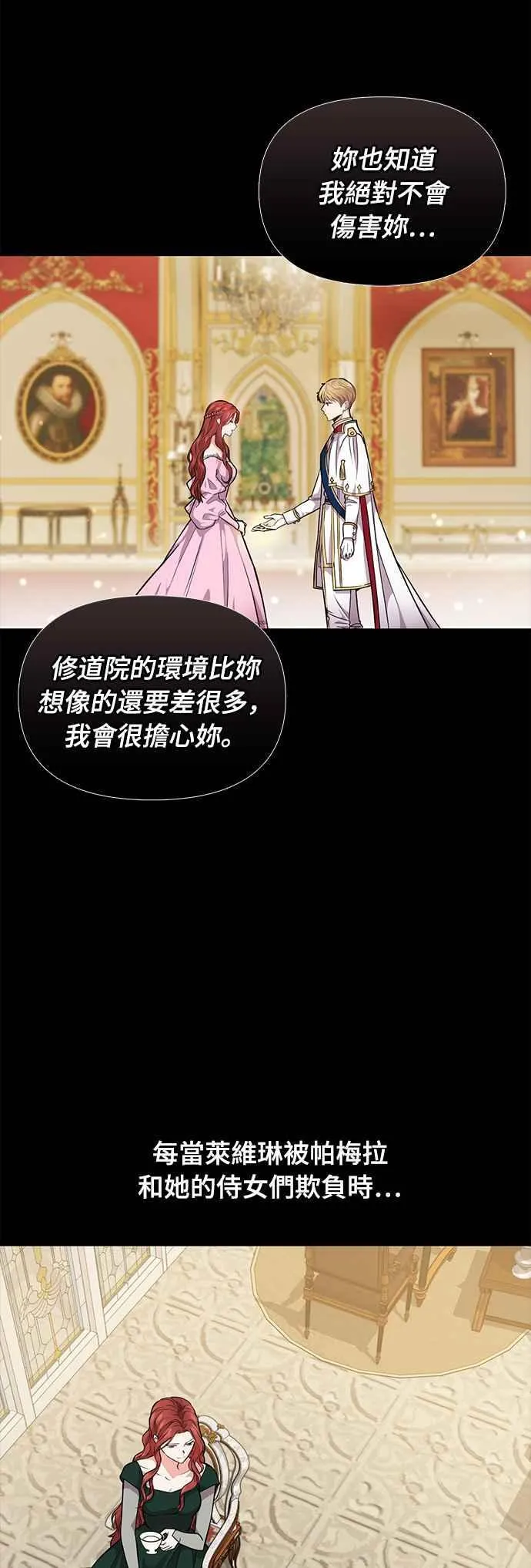 第一季概要篇 第14页
