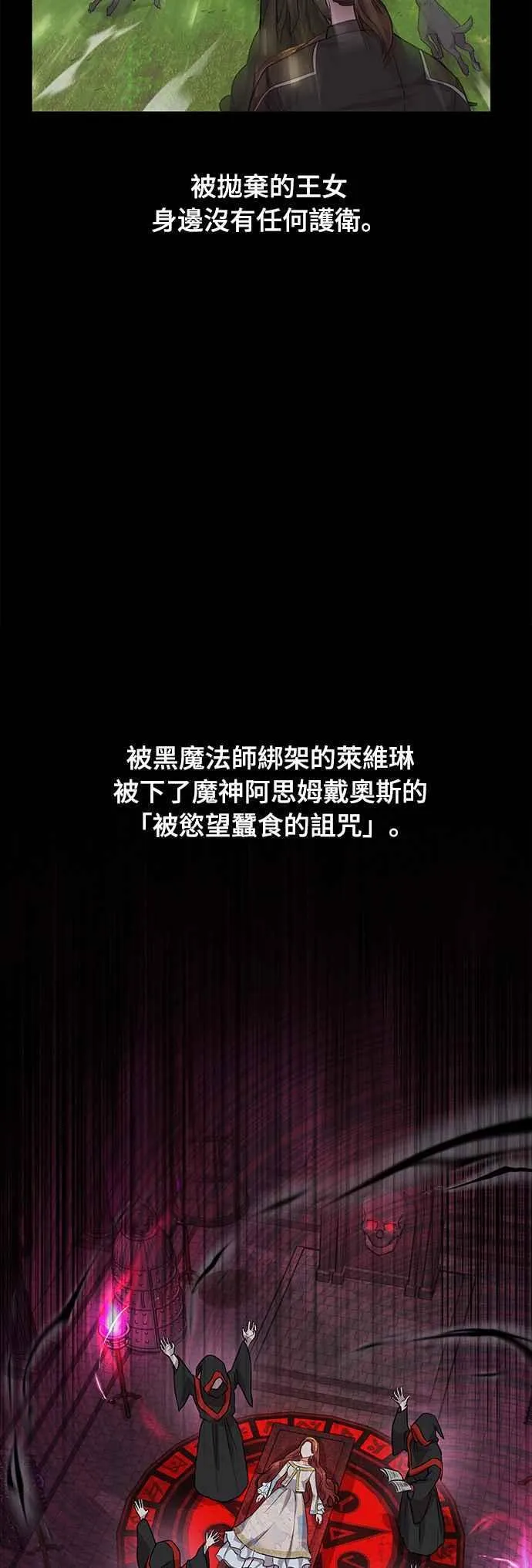 第一季概要篇 第16页