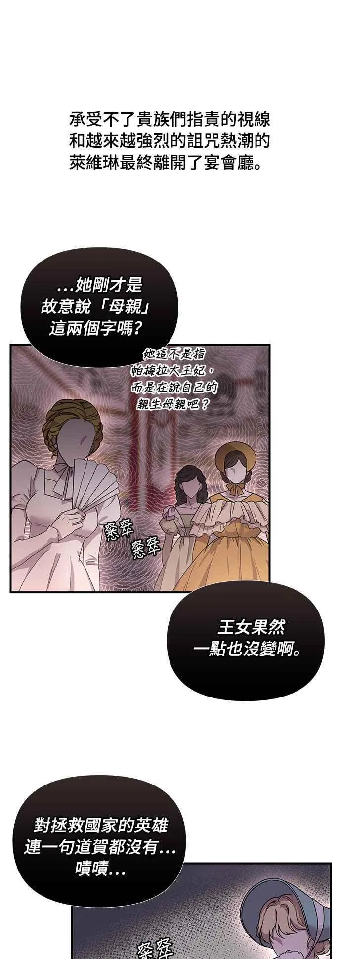 第一季概要篇 第24页