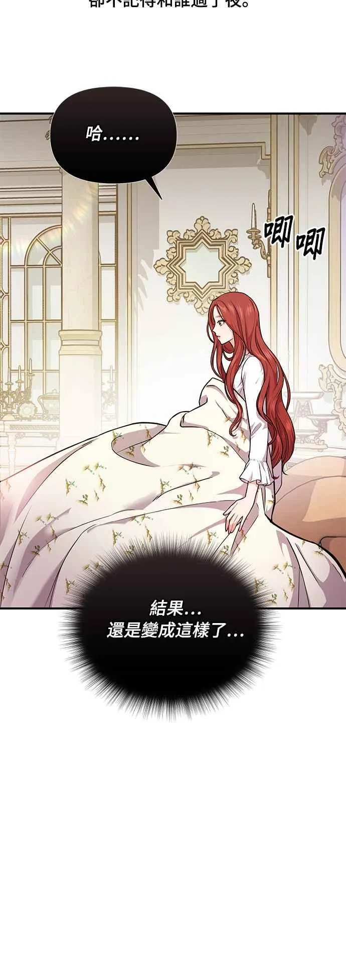 第一季概要篇 第28页