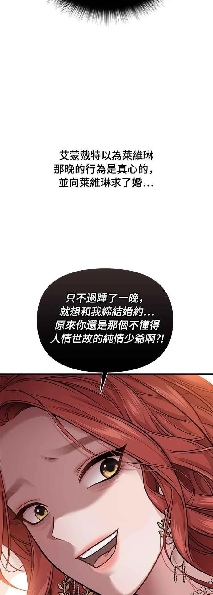 第一季概要篇 第30页
