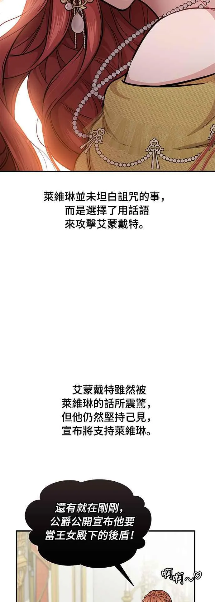 第一季概要篇 第31页