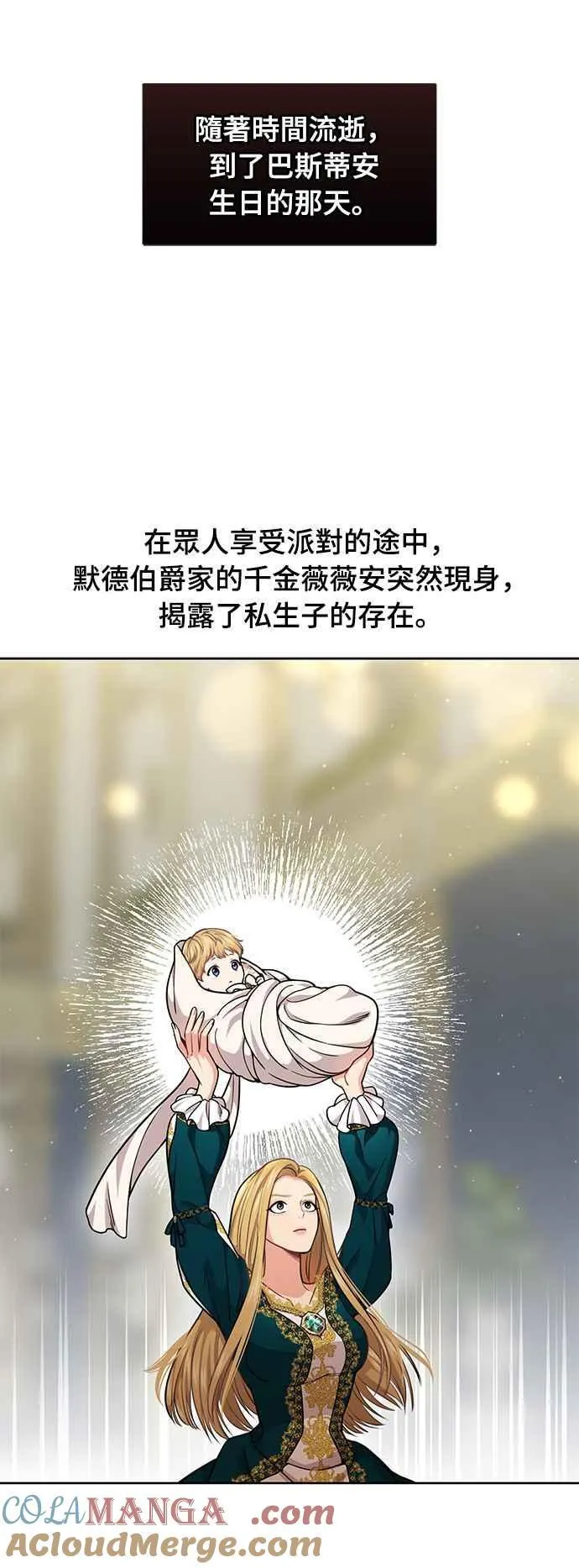 第一季概要篇 第41页
