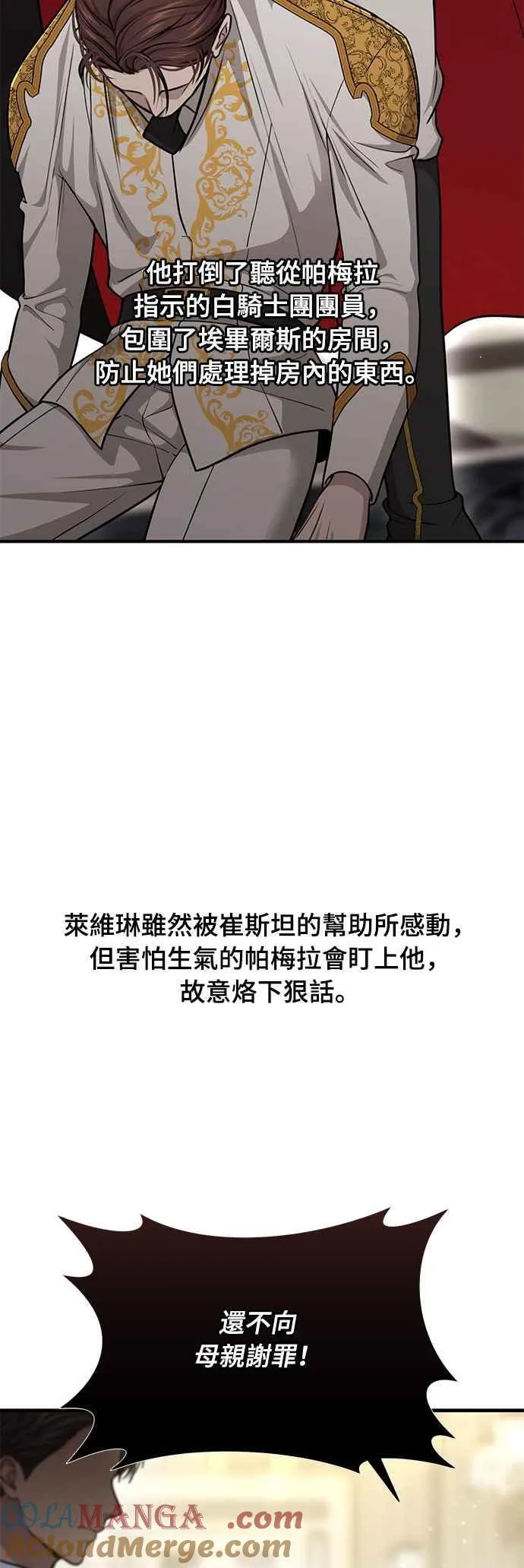 第一季概要篇 第49页