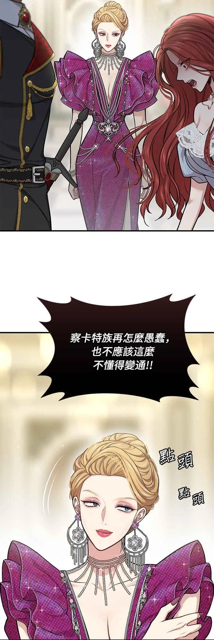 第一季概要篇 第50页
