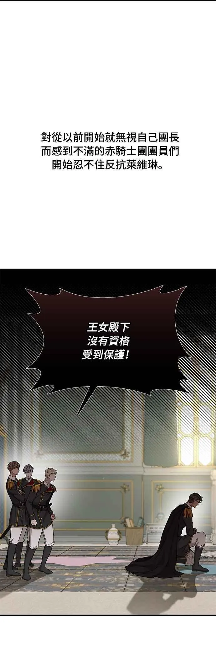 第一季概要篇 第51页