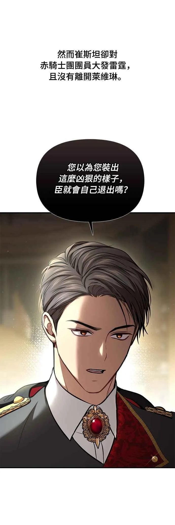 第一季概要篇 第52页